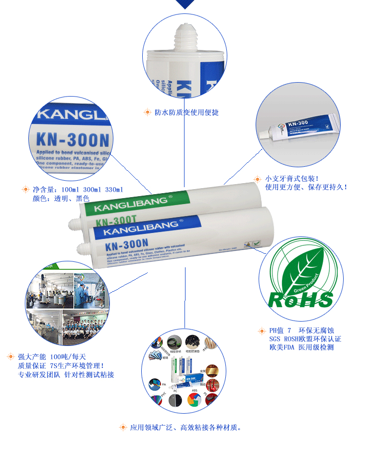 医用级硅胶胶水特性