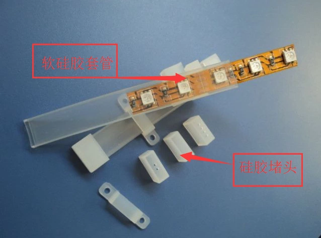 硅胶灯带用什么材料粘接.jpg